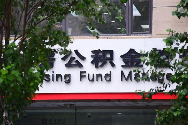 阿勒泰台州公积金提取代办（台州市公积金提取带什么材料）